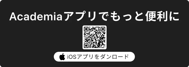 Academia 4.0 - iOSアプリをダウンロード